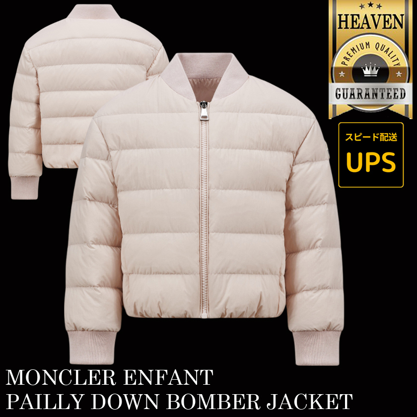 ６万取引突破★大人もOK！12-14歳【MONCLER★25SS】PAILLY