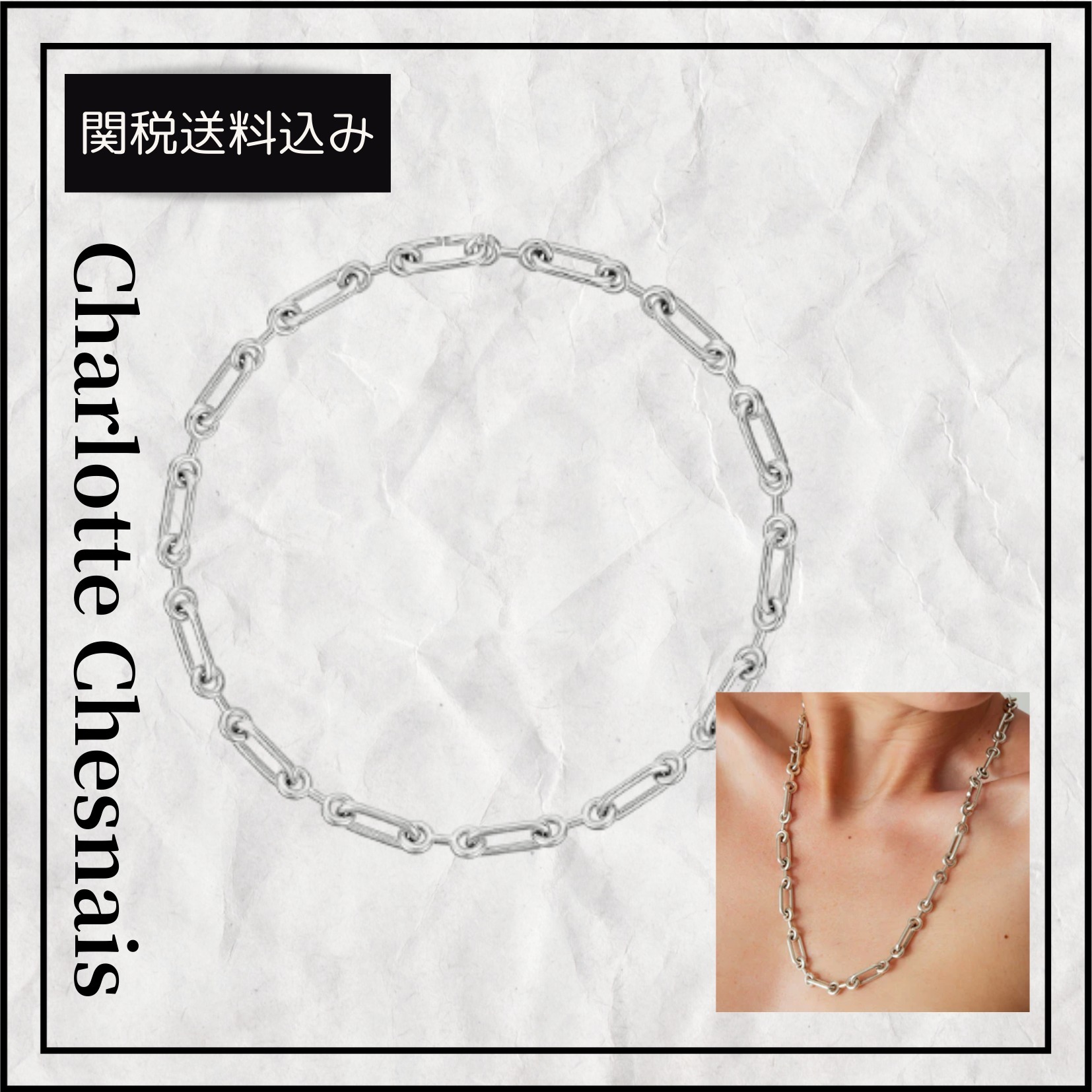 関税送料込★charlottechesnais プチバイナリチェーン ロング 関税送料込☆charlottechesnais プチバイナリチェーン ロング