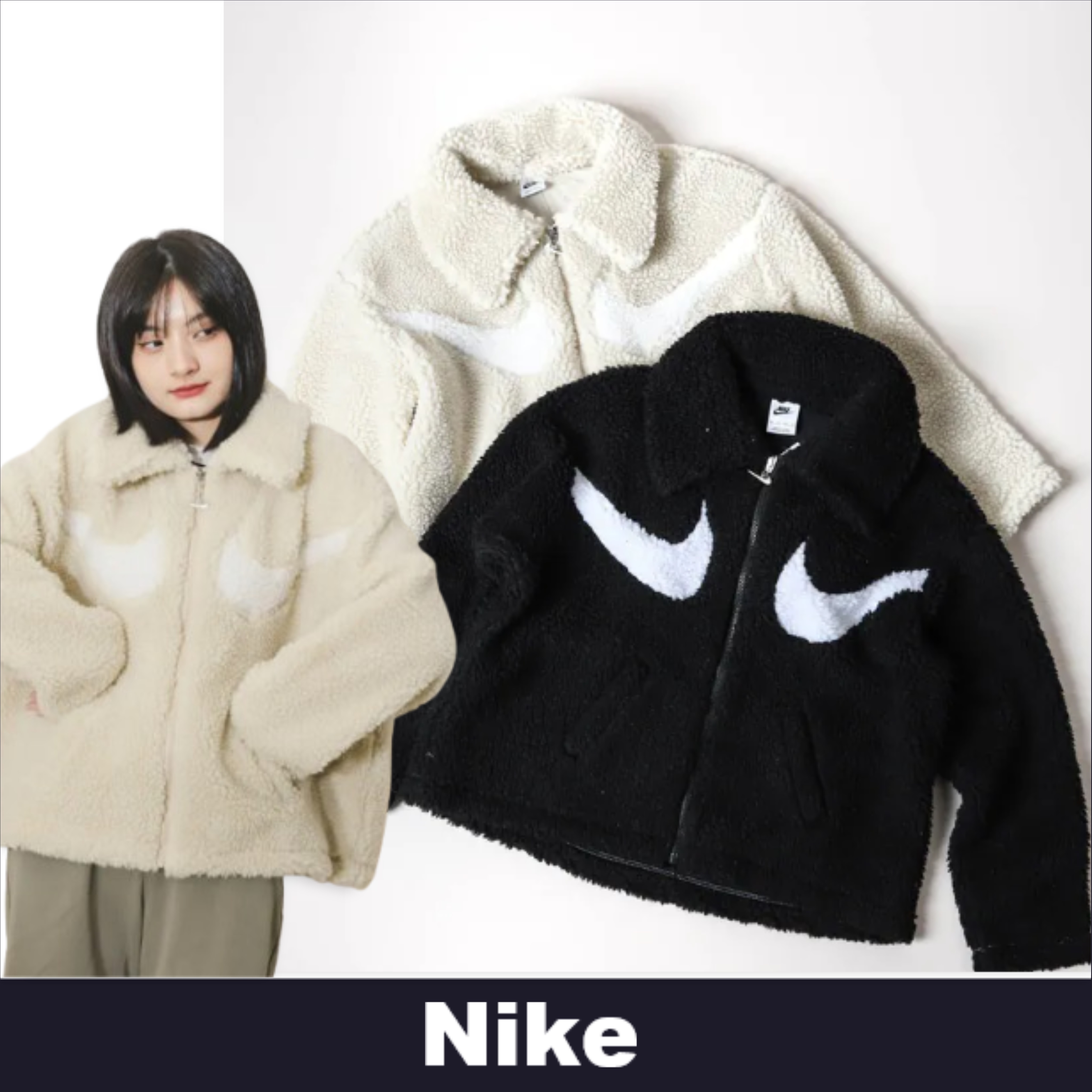 Nike【快適なジャケット☆W NSW Swoosh Sherpa Jacket 】