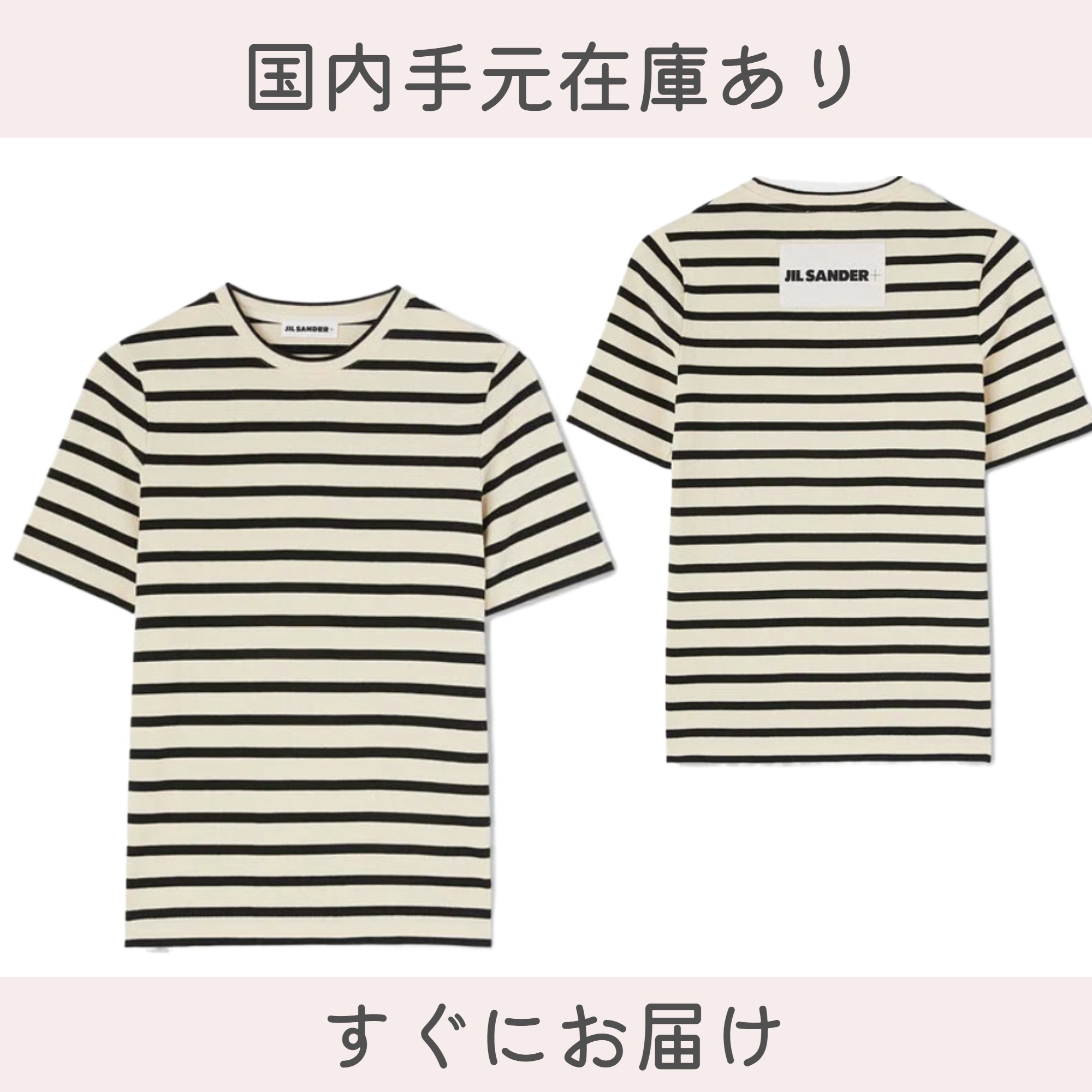 【関税送料込】JIL SANDER★バックロゴラベル ボーダーTシャツ