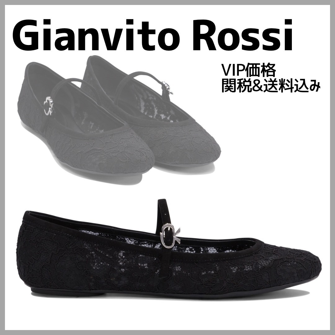 国内発送☆送料関税込【Gianvito Rossi】レースバレエシューズ