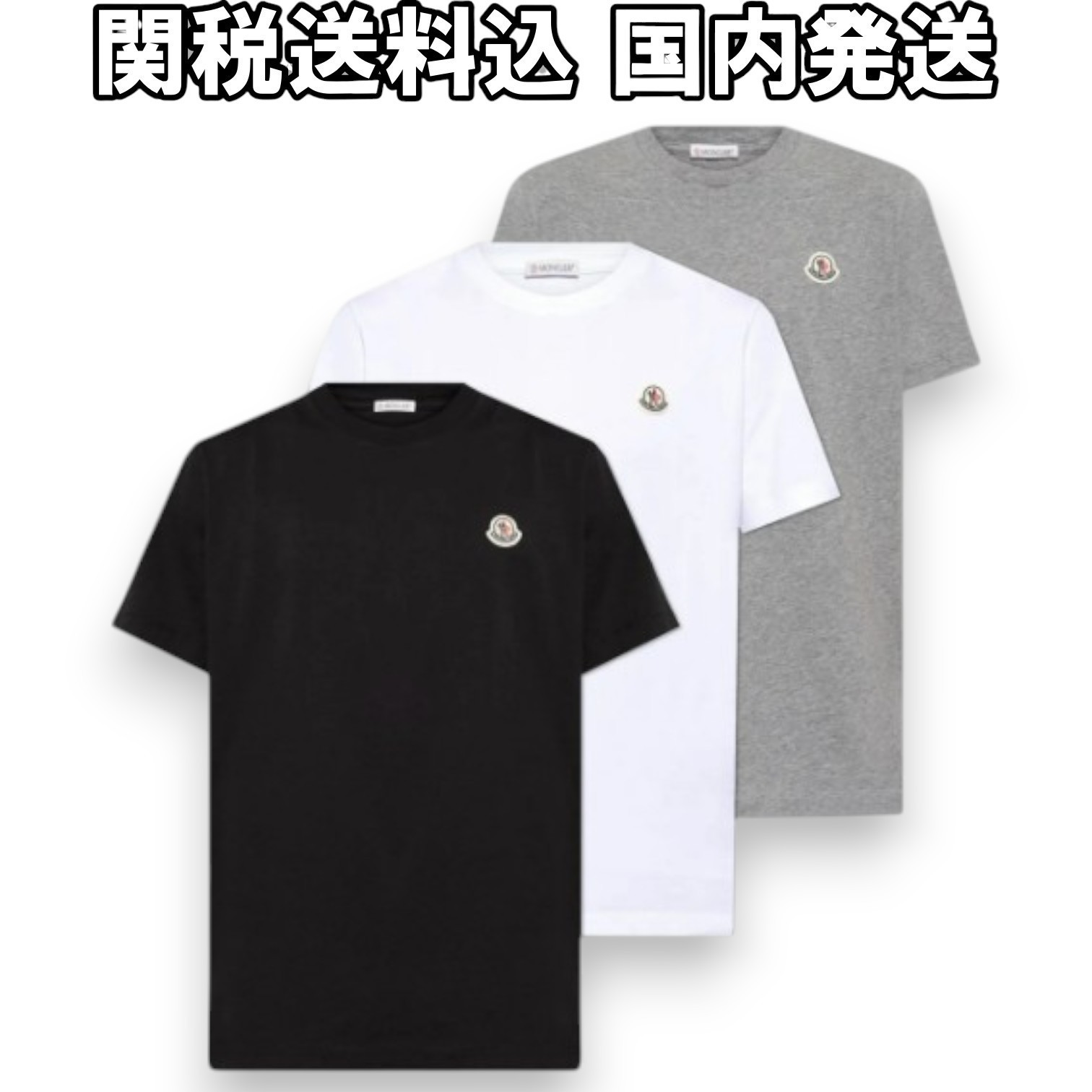 関税送料込み【MONCLER】ロゴ クルーネック Tシャツ 3枚セット