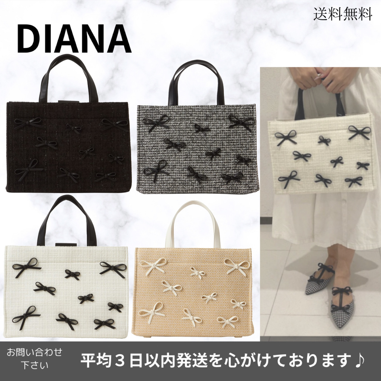 【DIANA】トートバッグ