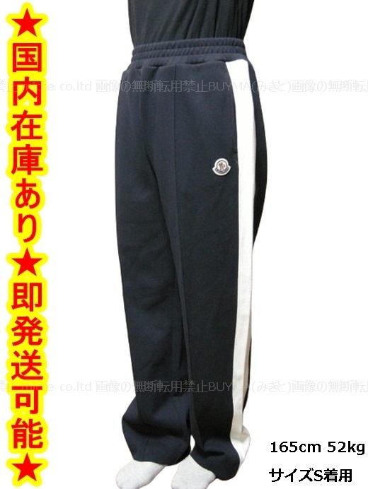S-L◆確保済 関税なし 国内発送◆MONCLER ジャージーパンツ 778