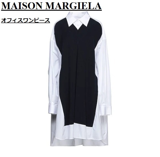 【関税送料込!! ★特価 】MAISON MARGIELA オフィスワンピース