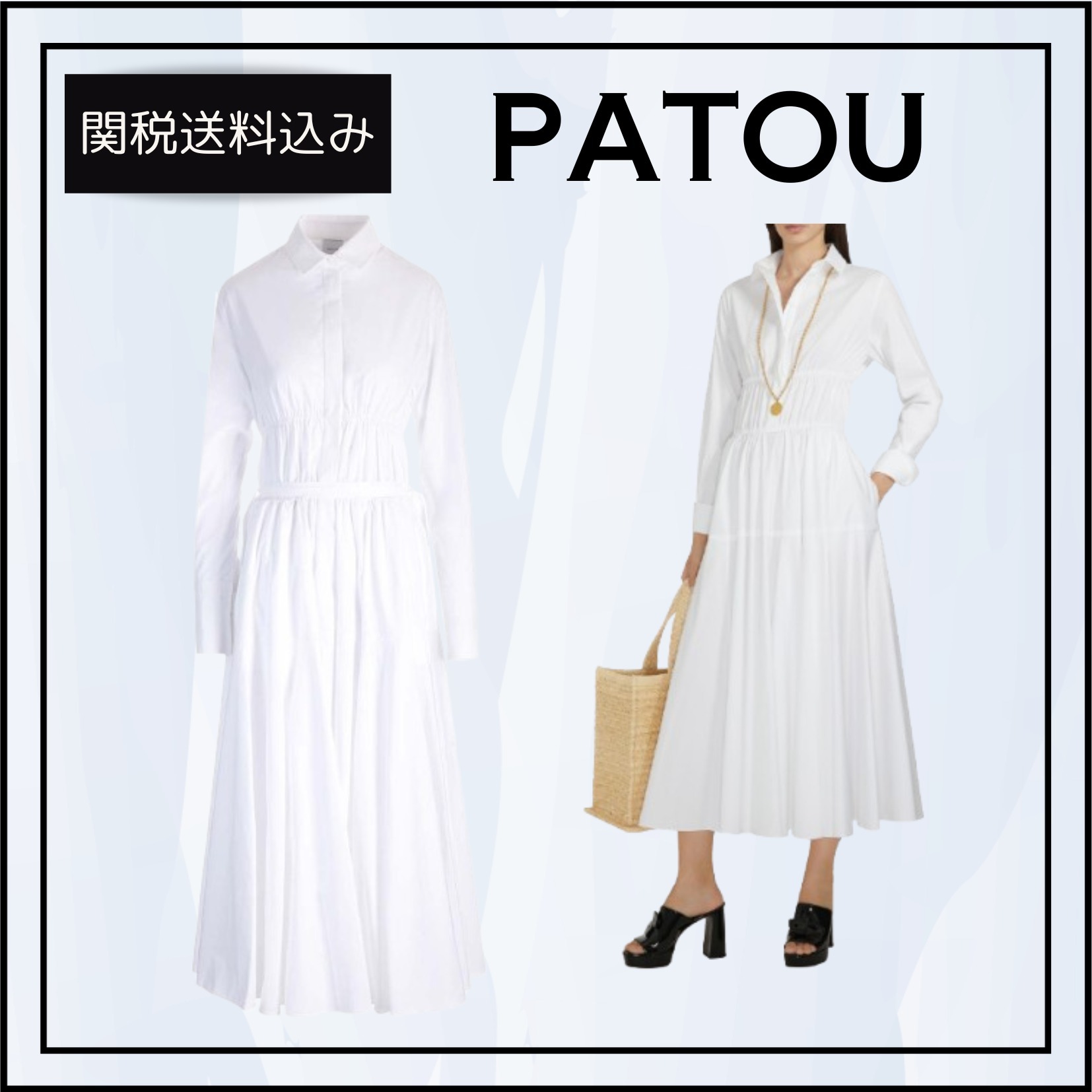 関税送料込★PATOU コットンマキシシャツワンピース