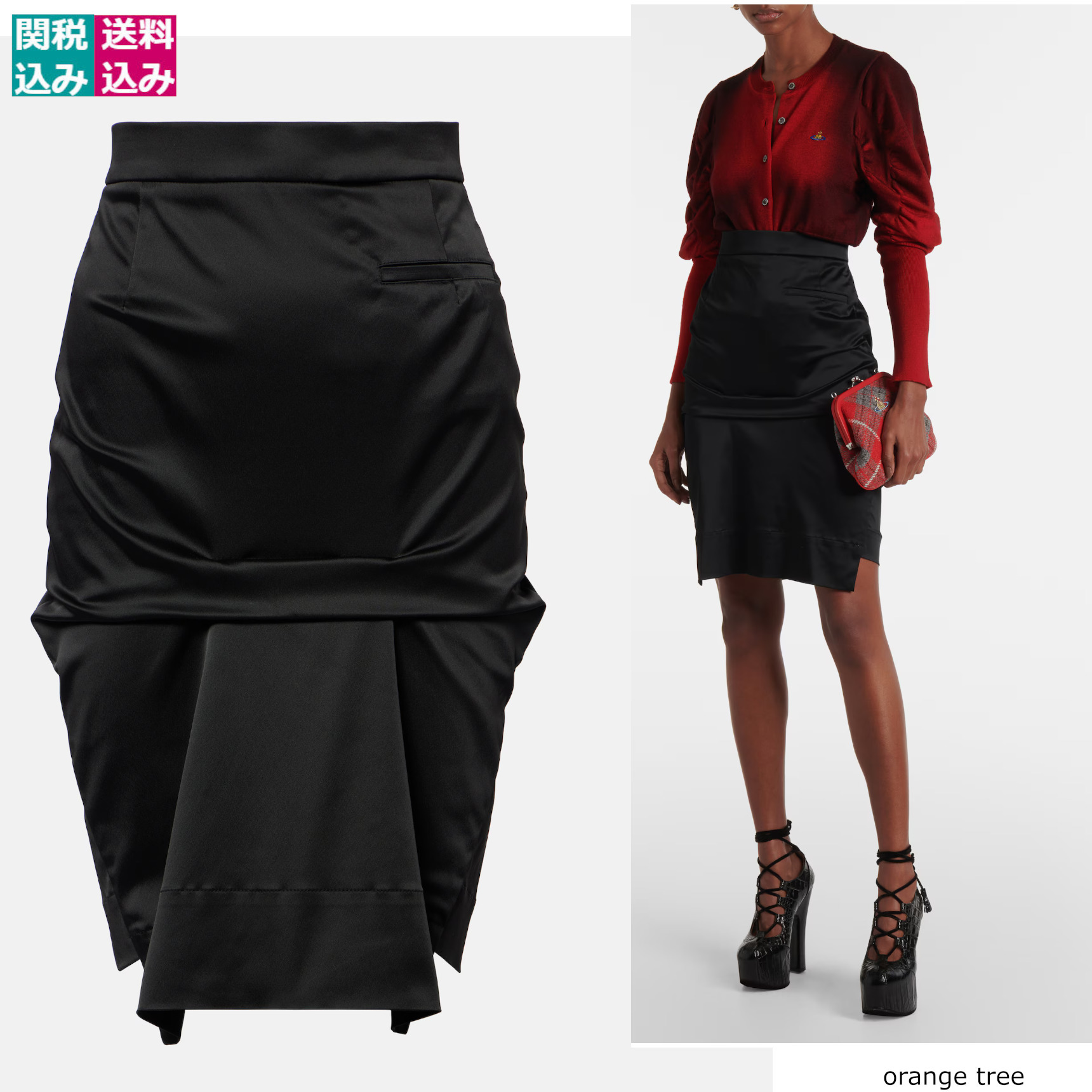 VIVIENNE WESTWOOD スカート Satin midi skirt971154