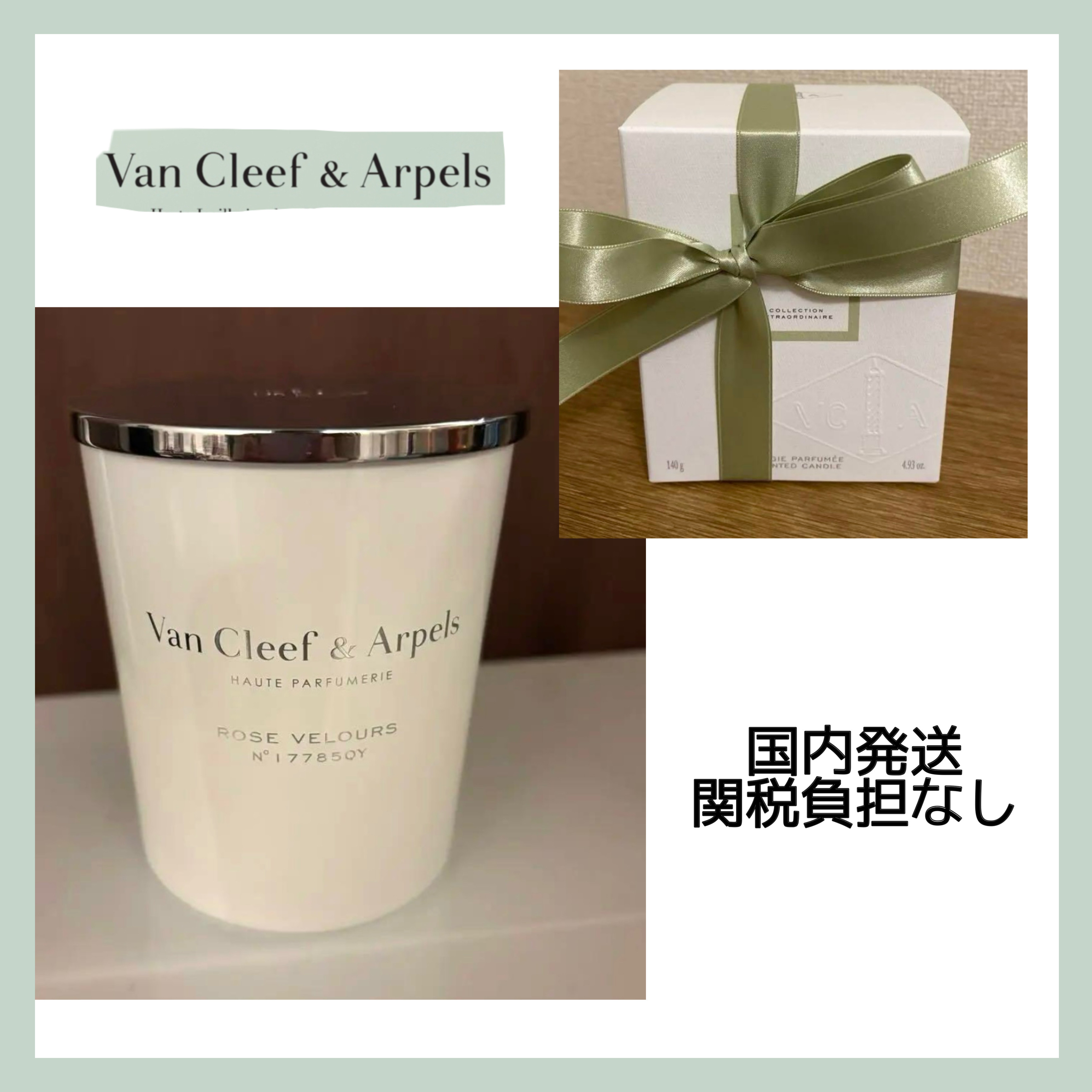 Van Cleef & Arpels キャンドル ヴァンクリ 国内発送 関税なし