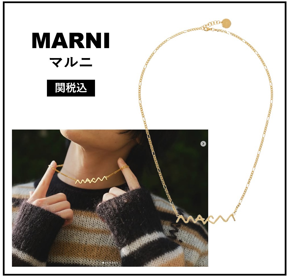 Kis-My-Ft2玉森さん着用【Marni】フィガロチェーン ネックレス