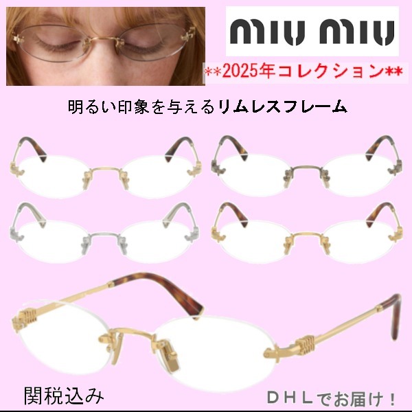 おしゃれ MIUMIU(ミュウミュウ) メガネフレーム 4色から