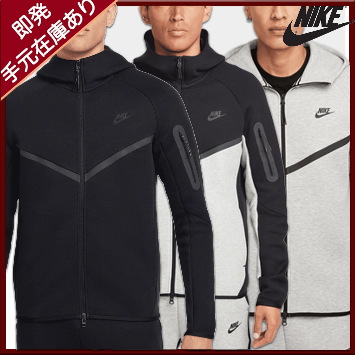 ★NIKE★ナイキ テック フリース ウィンドランナージャケット