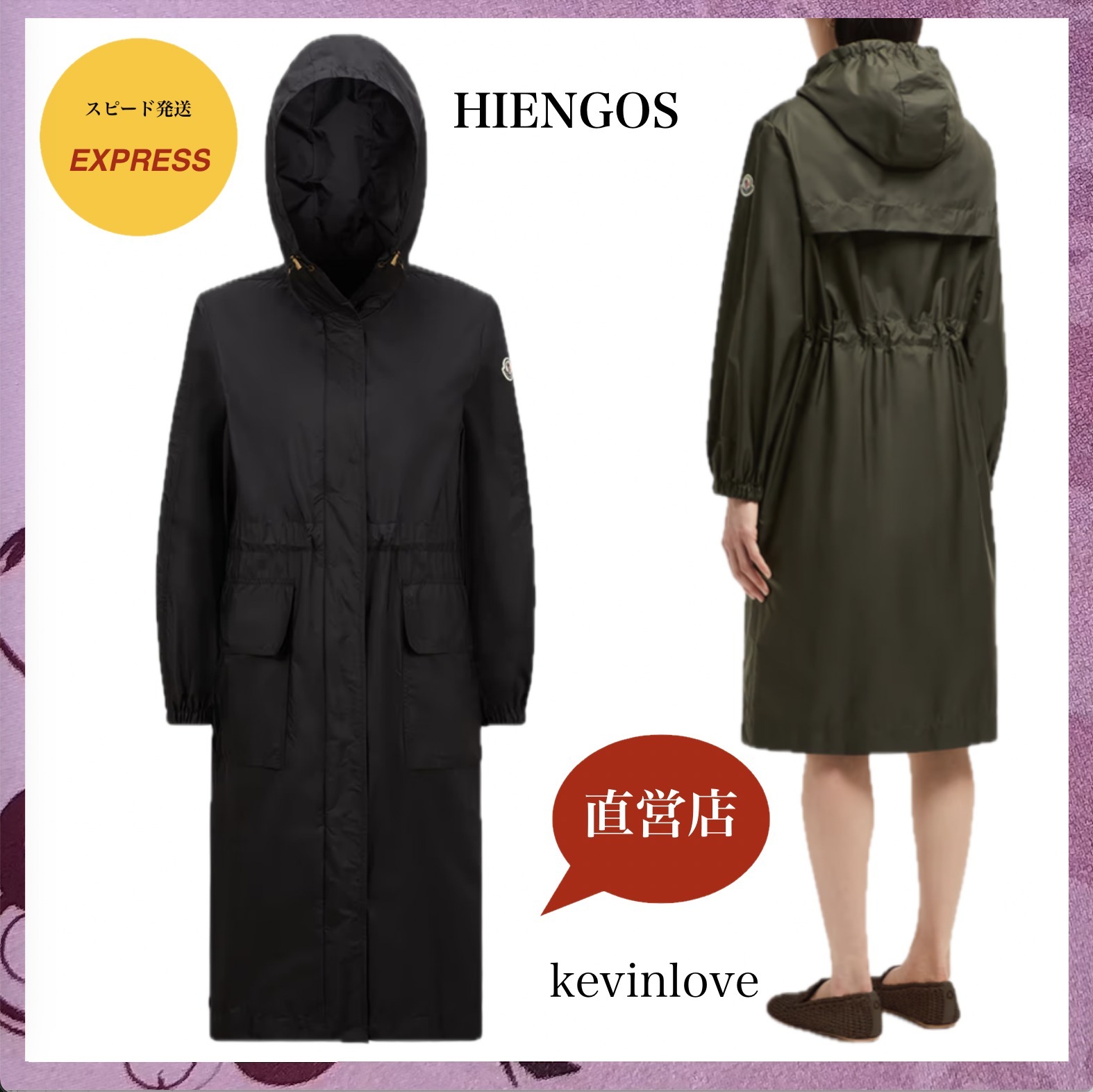 追跡送料込 モンクレール 軽量 高撥水性 レインコート HIENGOS