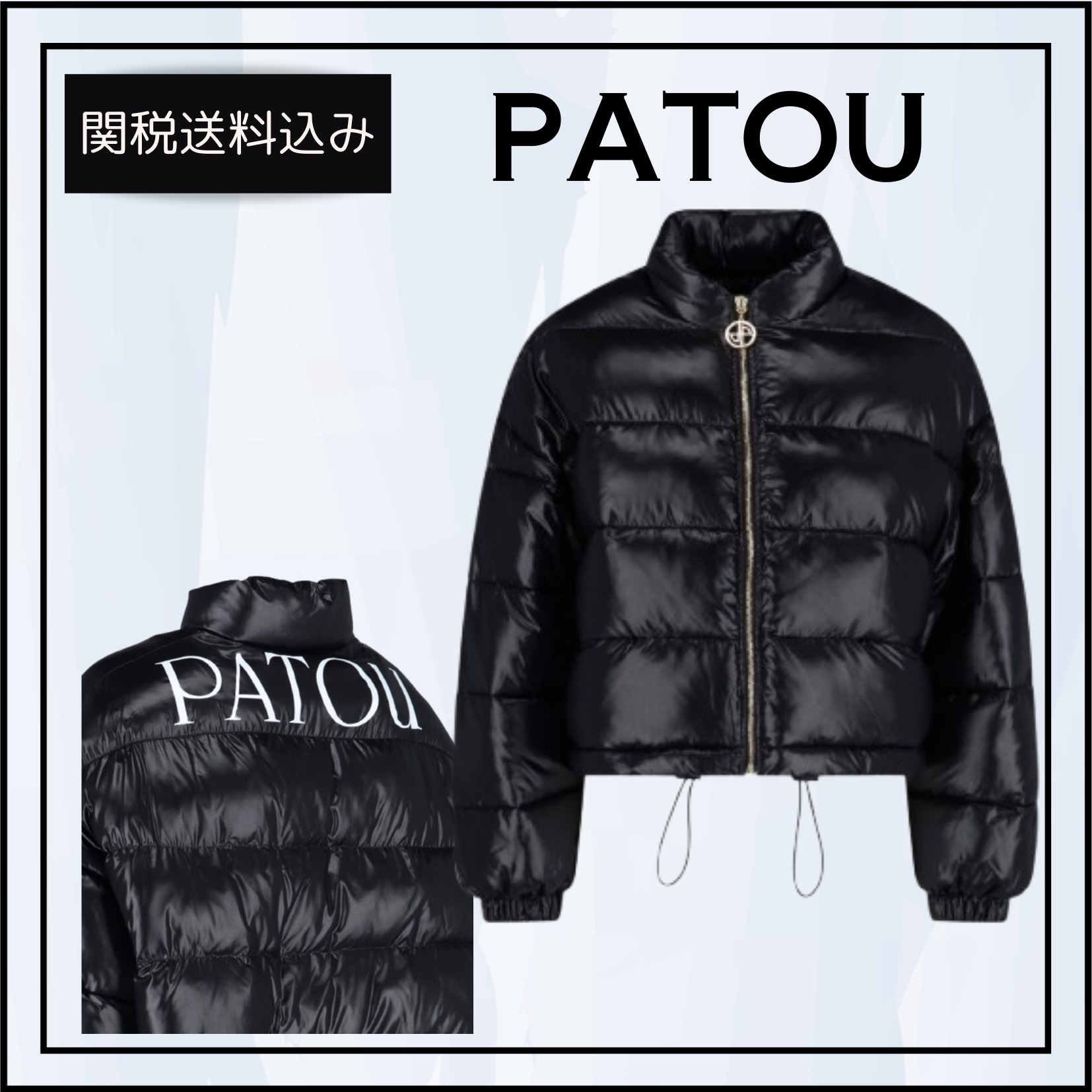 関税送料込★PATOU ショートパファージャケット