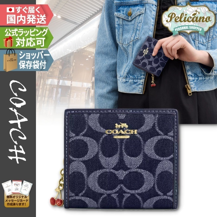 新作★【COACH】スナップ ウォレット シグネチャー デニム