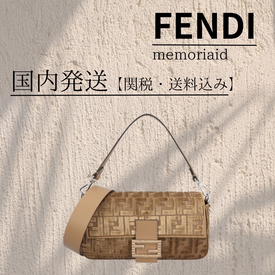 【関税・送料込み】FENDI バゲット FFジャカード ベルベット