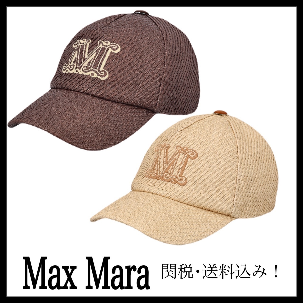 ＊MaxMara＊ ロゴ入り キャップ 関税・送料込み