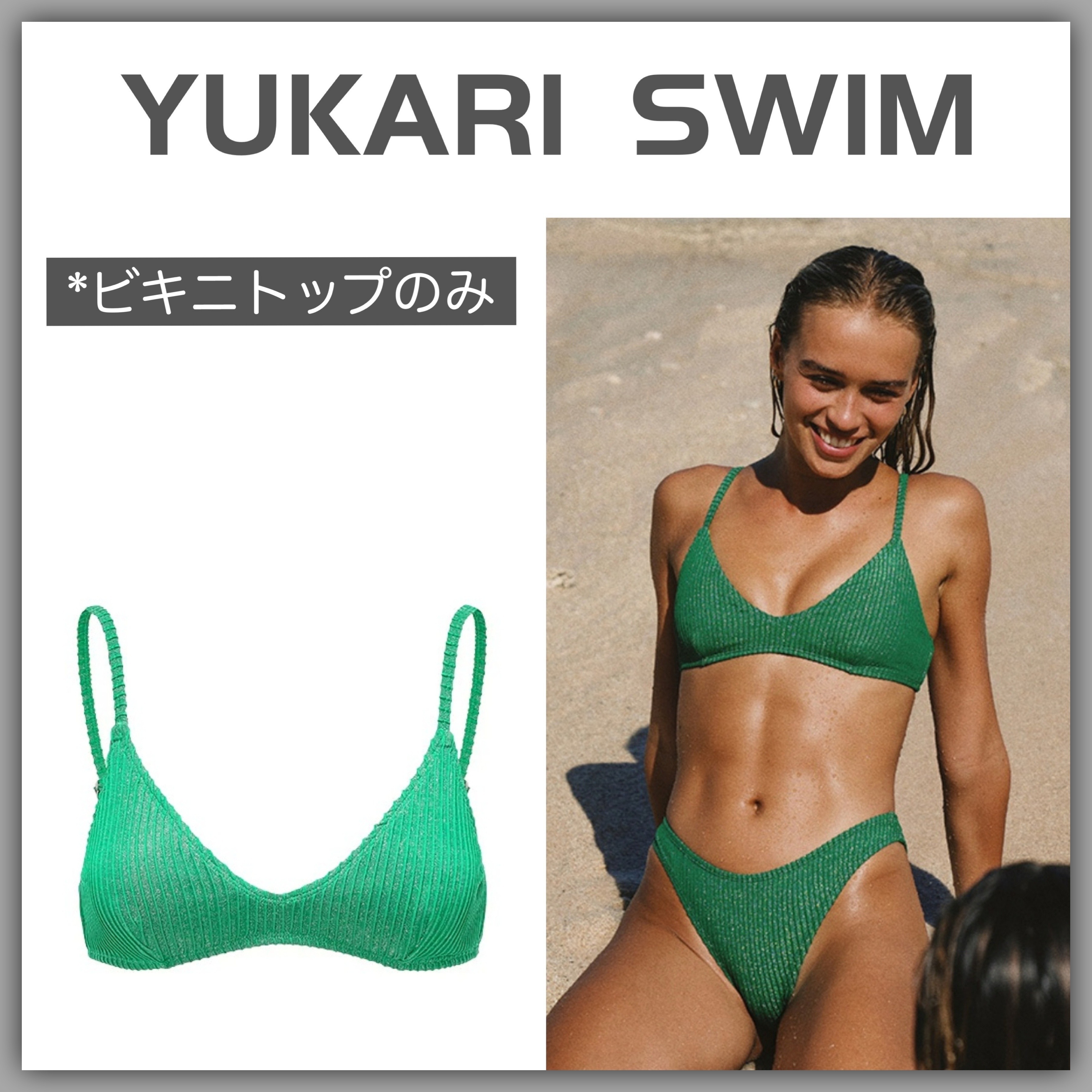 YUKARI SWIM Oliie 深V グリッター ビキニトップ 単品