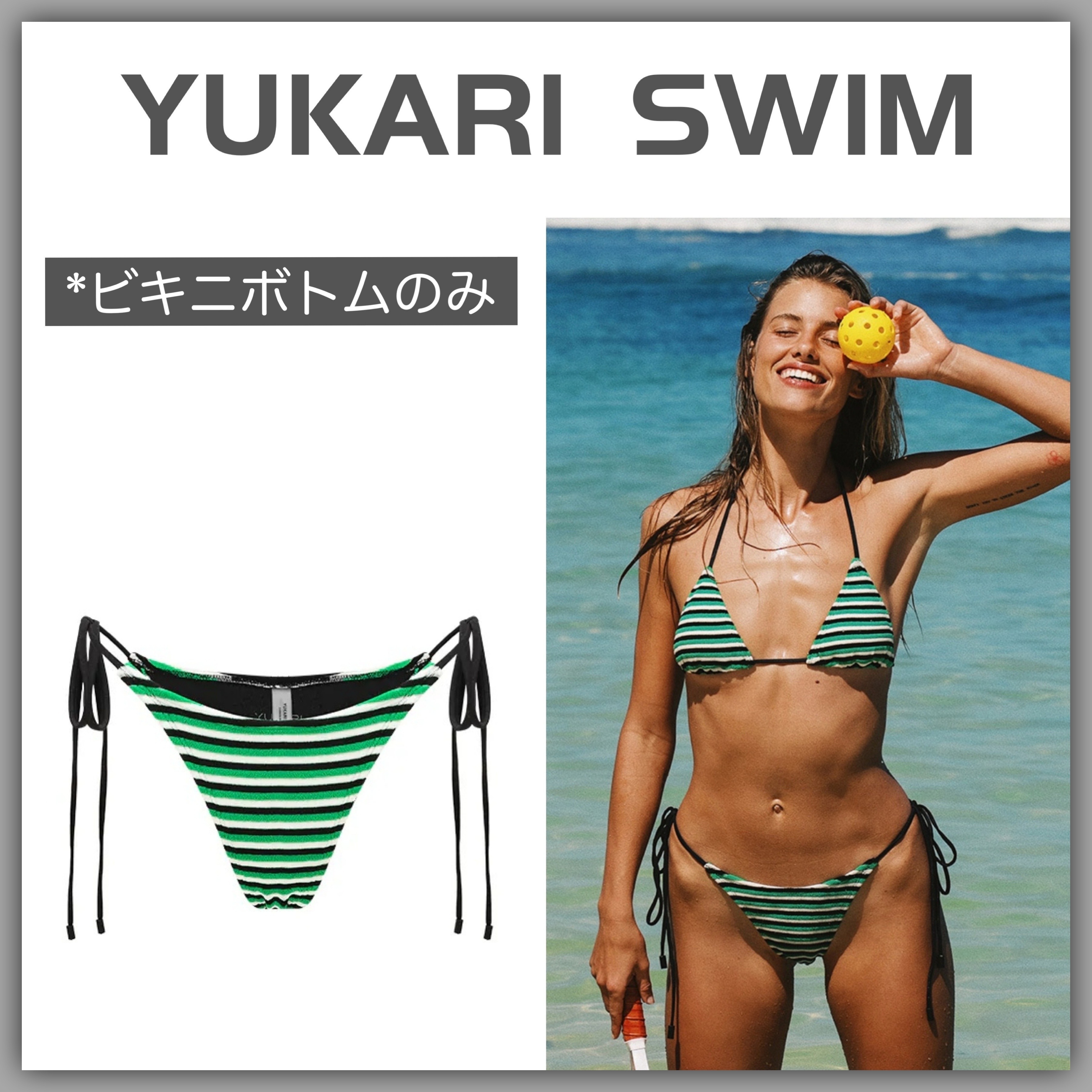 YUKARI SWIM Riley パイル地 ストライプ ビキニボトム 単品