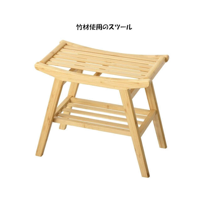 バンブースツール 竹 バンブーチェア 椅子 ちょい掛け（831）