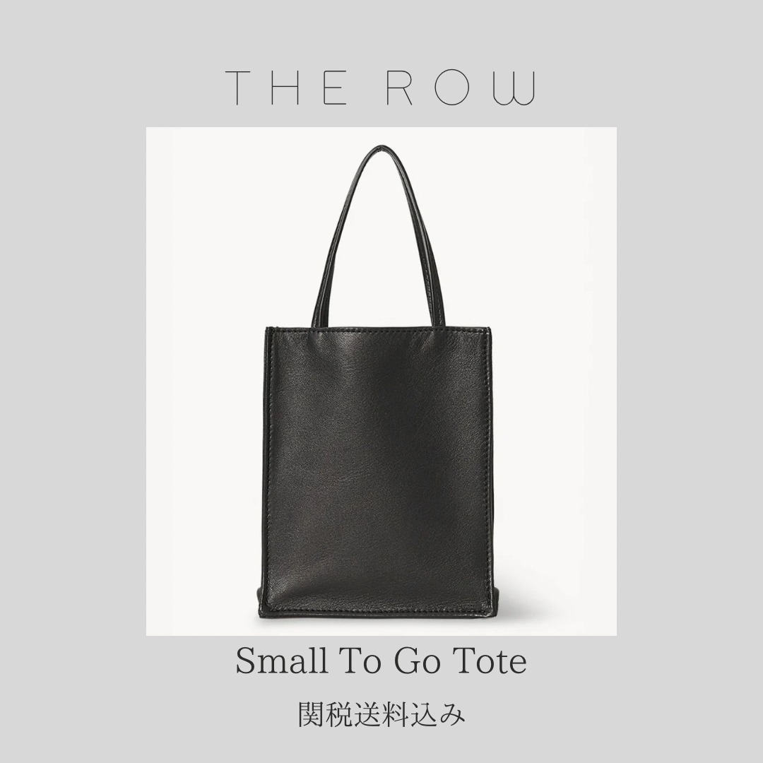 【THE ROW】ザ ロウ Small To Go Tote ラムスキンレザー製バッグ