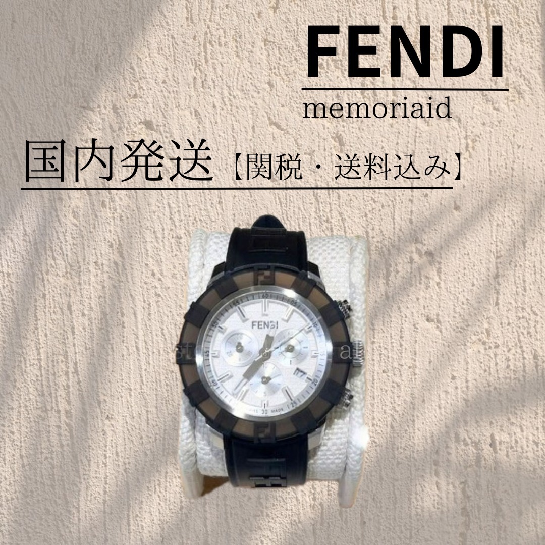 【関税・送料込み】FENDI クロノグラフウォッチ