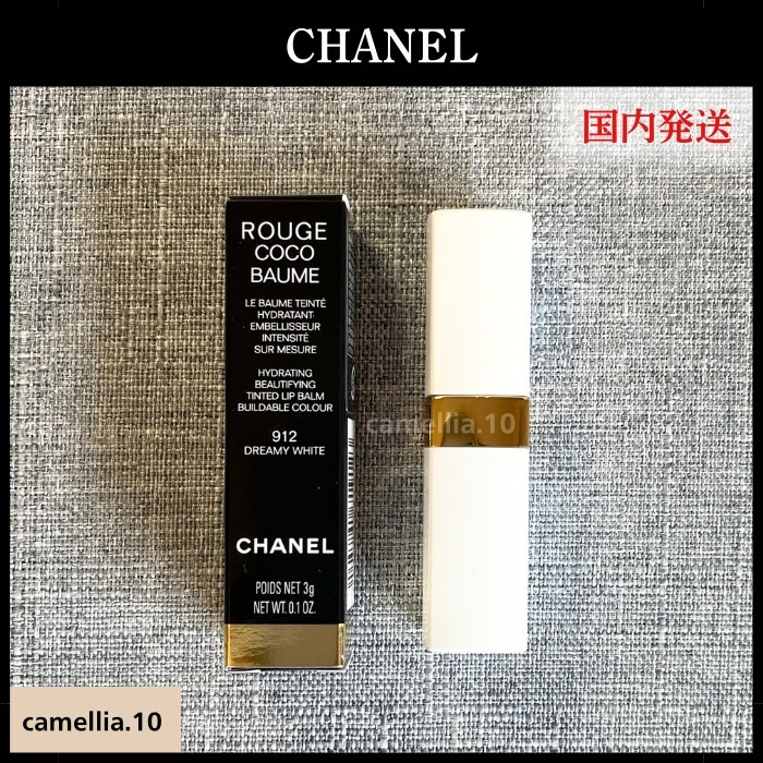 ふっくら潤う唇へ【CHANEL】シャネル ルージュ ココ ボーム