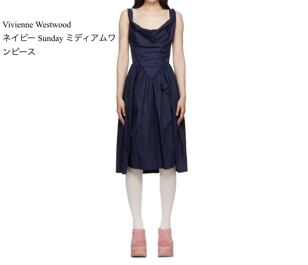 【関税送料込!!★特価】Vivienne Westwood ミディアムワンピース