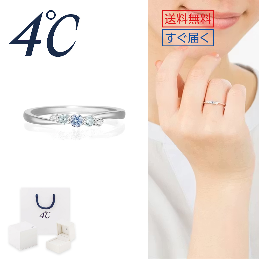 【大人気!!】カナル 4℃ ヨンドシー 指輪 リング シルバー