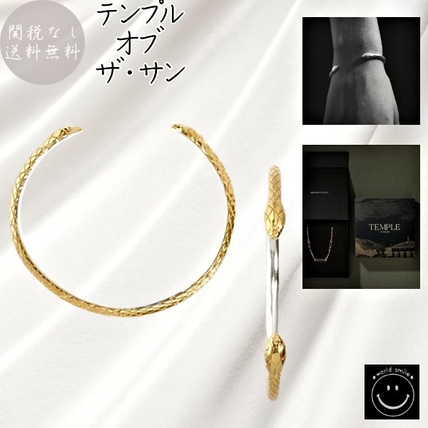 テンプル オブ ザ・サン★18K ゴールド ヘビのカフブレスレット