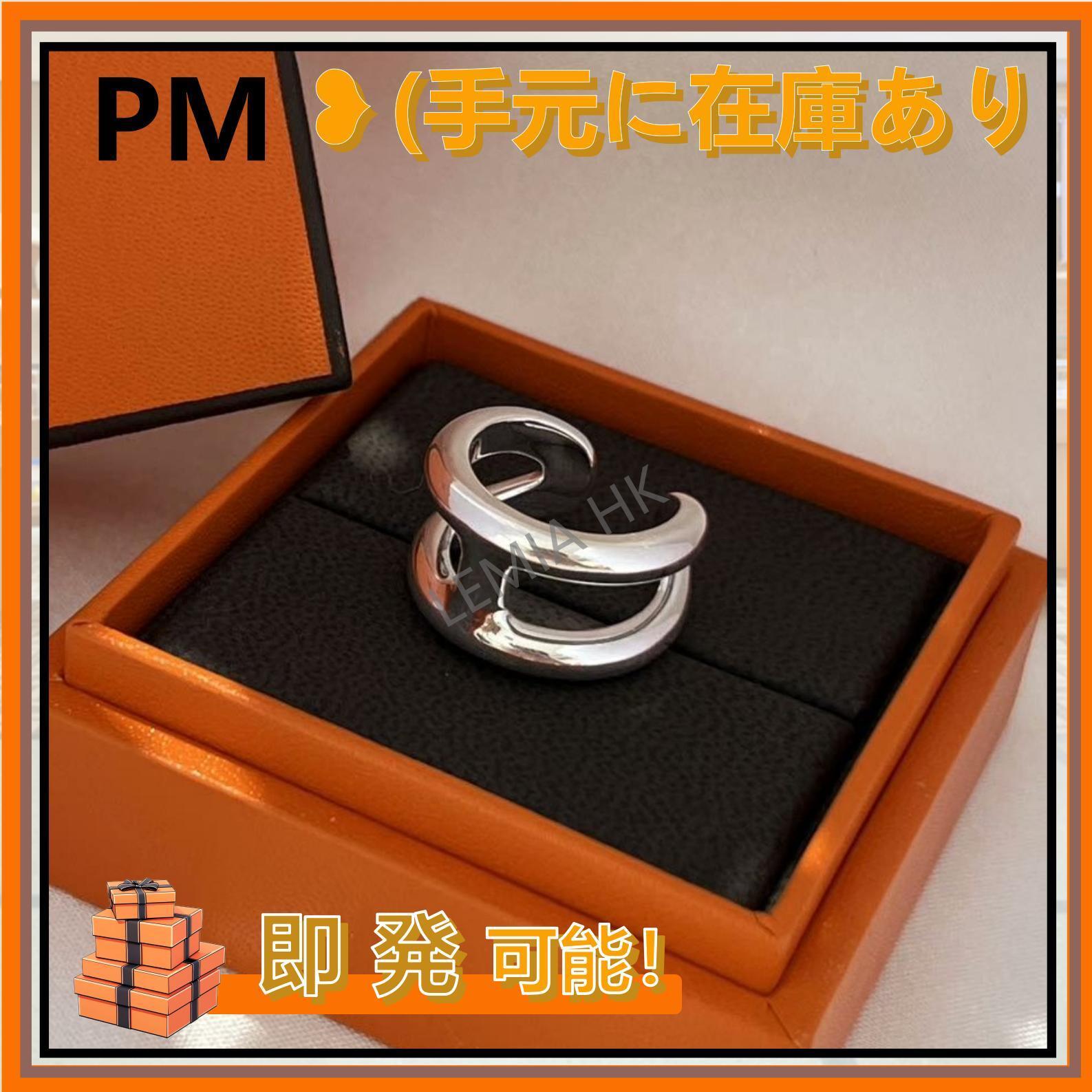 【大人気♡】■HERMES Osmose PM リング オスモズ