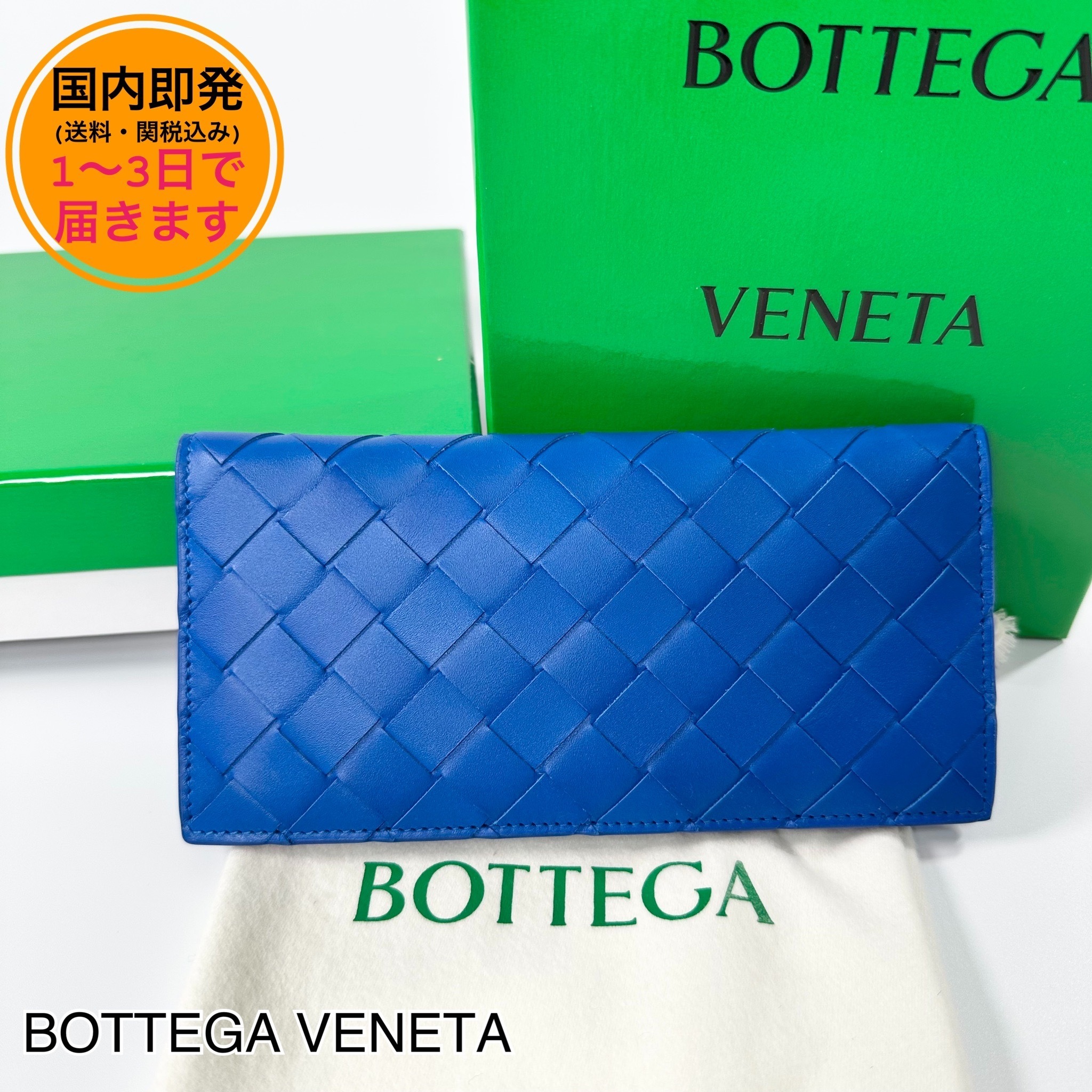 【国内即発】BOTTEGA VENETA/イントレチャート/スリム長財布