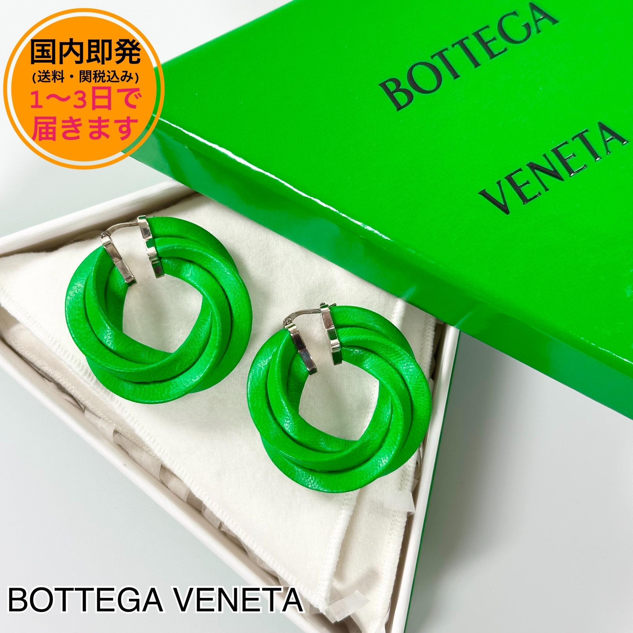 【国内即発】BOTTEGA VENETA /ツイスト/レザーフープピアス
