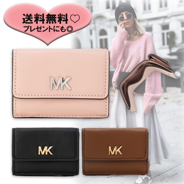 国内直営【MICHAEL KORS】MK FACET ミニ財布 三つ折り財布 ロゴ