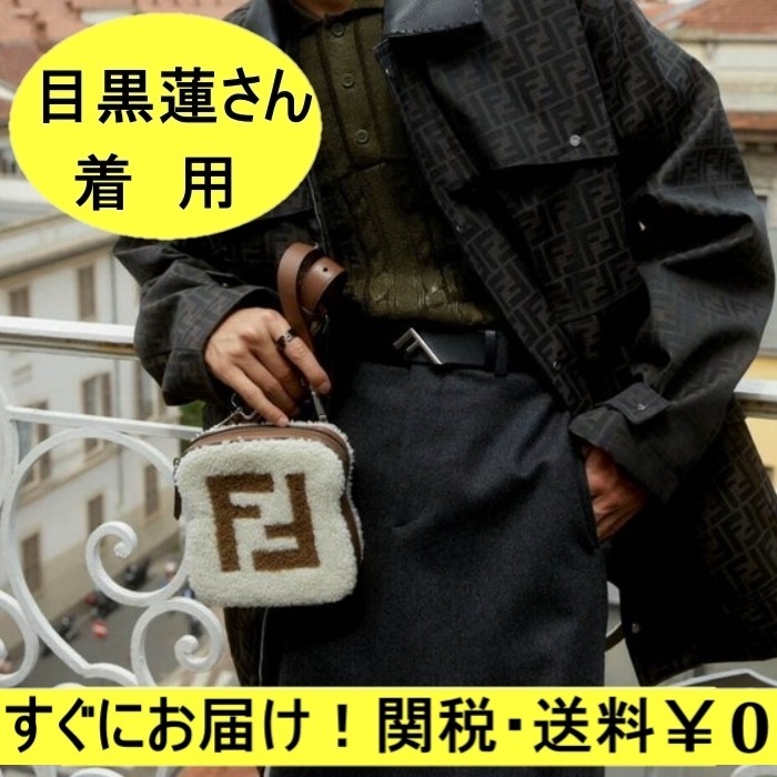 【目黒蓮着用】FENDI トースト型バッグ