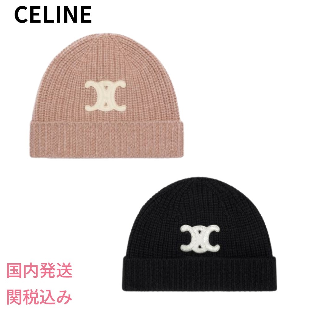 【CELINE】関税込トリオンフ刺繍入り ニット帽