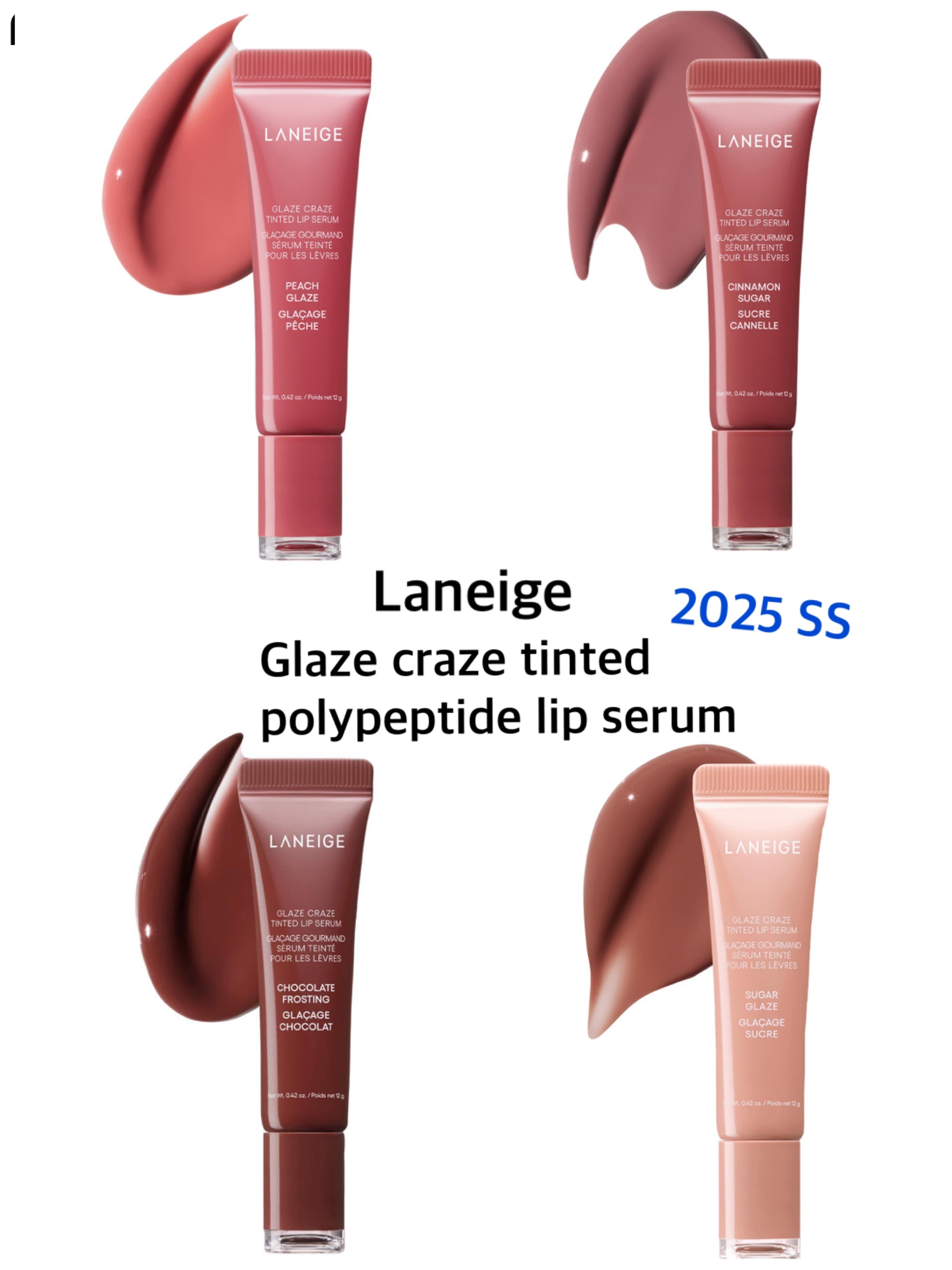 〈LANEIGE〉★2025SS★Glaze craze tinted polypeptide lipserum
