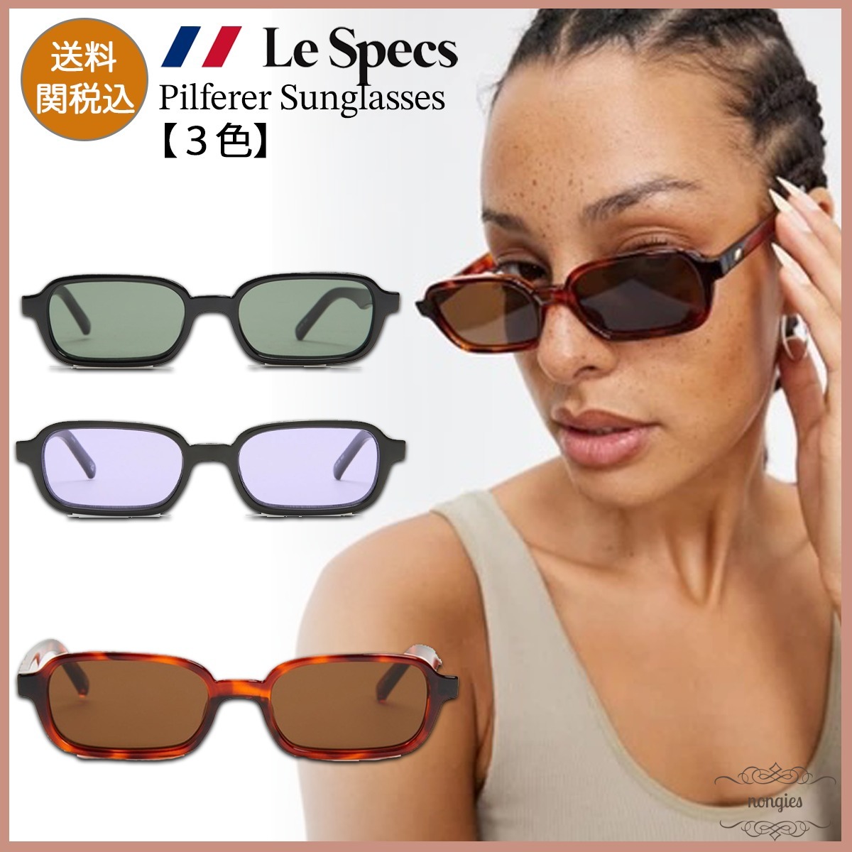 ★Le Specs★セレブ愛用 Pilferer レクタングル サングラス