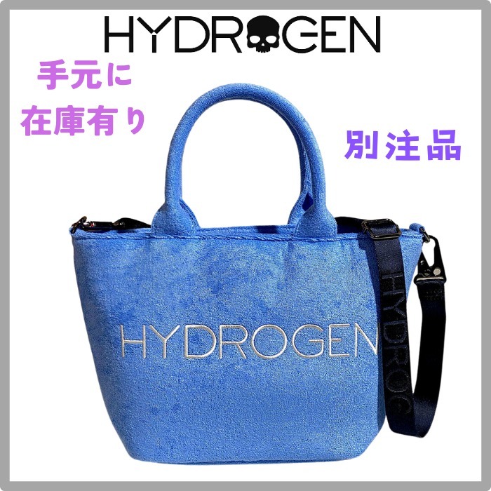 別注 HYDROGEN ハイドロゲンロゴ入り トート ショルダー付き