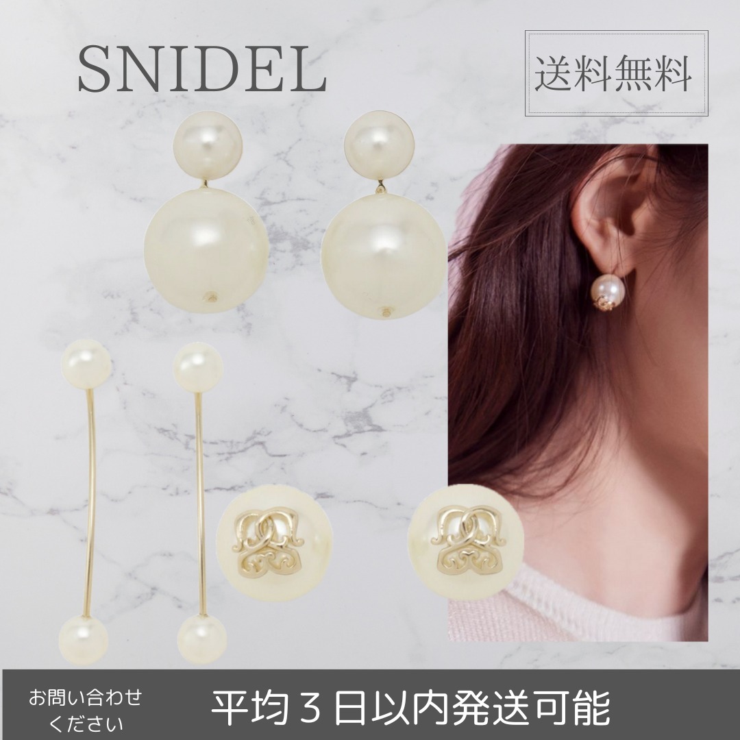 【SNIDEL】パールビーズバリエピアス