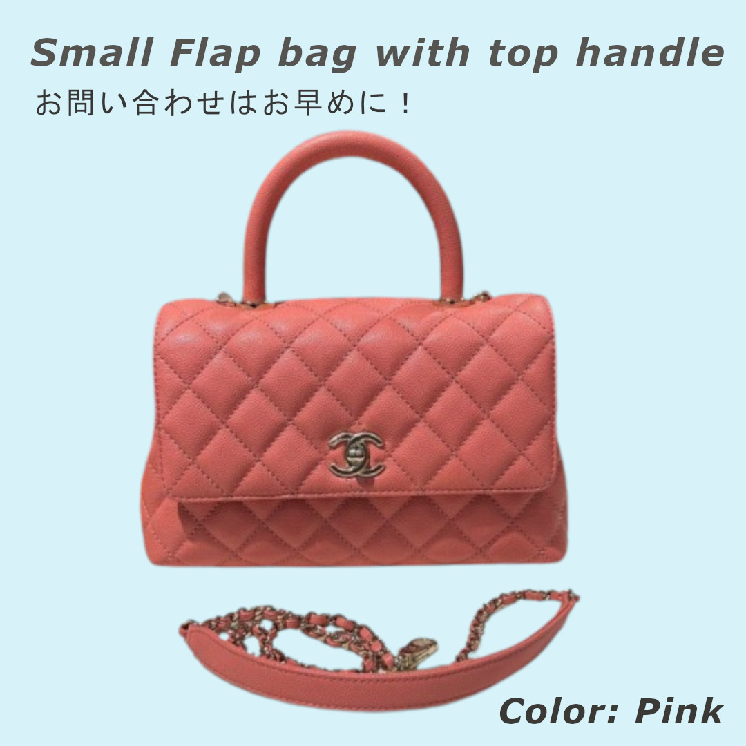 【24H◎】CHANEL ■ スモール トップハンドル フラップ バッグ