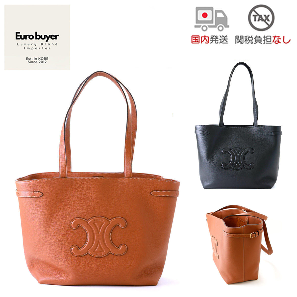 【国内発送】CELINE トートバッグ カバ アナイス 116853ENY