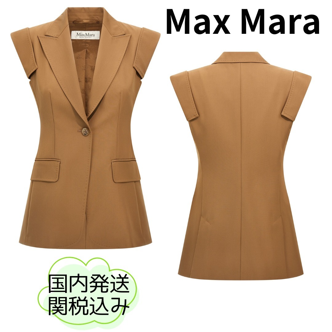Max Mara マックスマーラ 'Bergamo' blazer ブレザー ブラウン