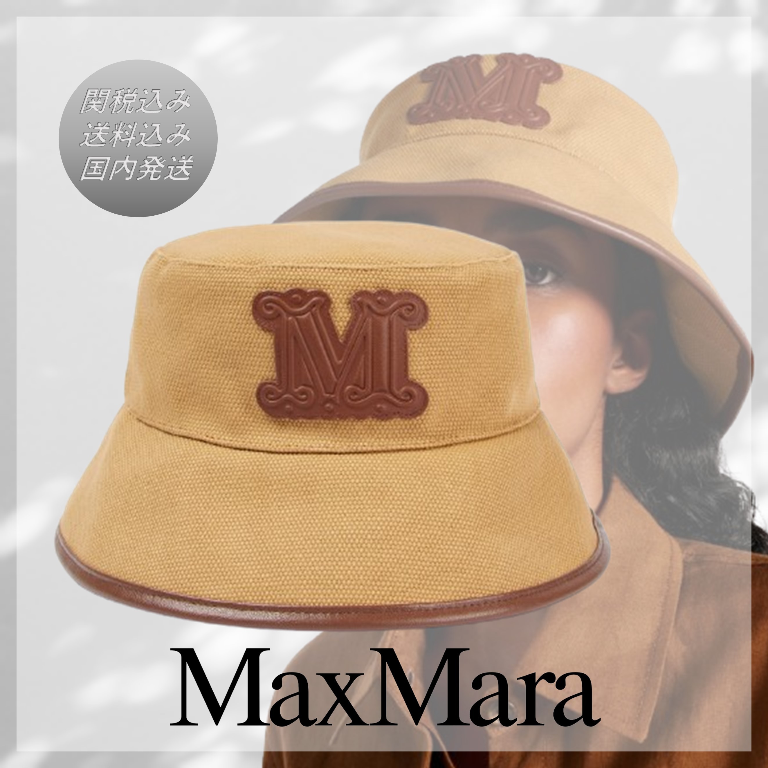 送料込/関税込■Max Mara■Esperia キャンバス バケットハット