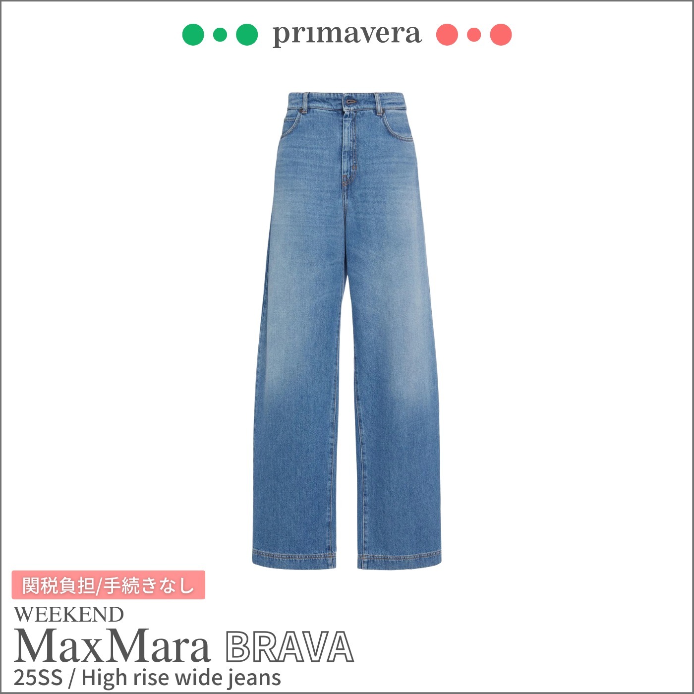 【WEEKEND Max Mara】ストレートジーンズ BRAVA Weekend Max Maraのブルー Brava ジーンズがセール中
