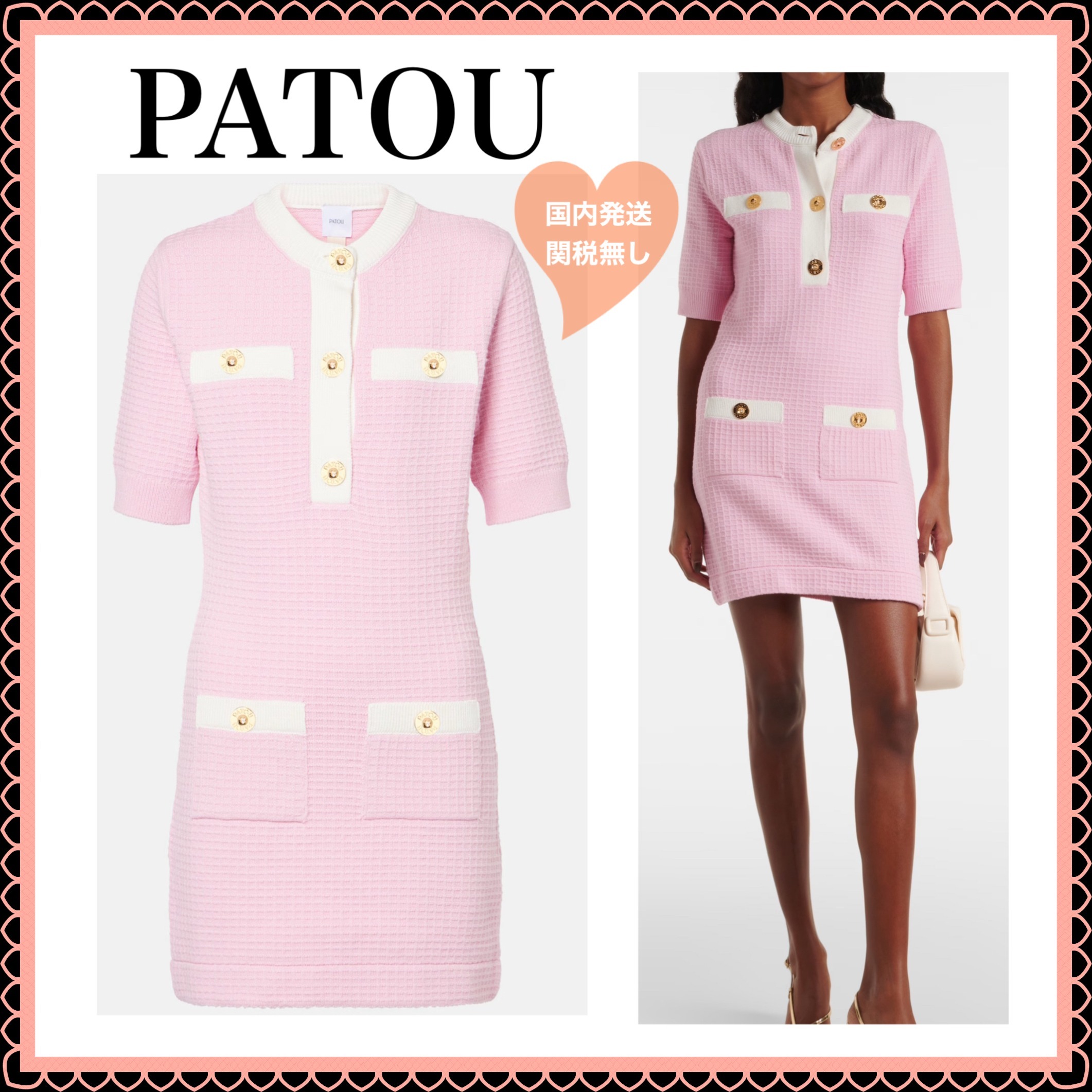 【国内発関税無】PATOU パトゥ ワッフルニット ミニドレス