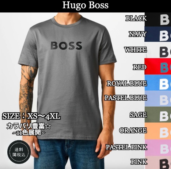 カラバリ豊富☆【Hugo Boss】ロゴプリント Tシャツ (送料関税込)
