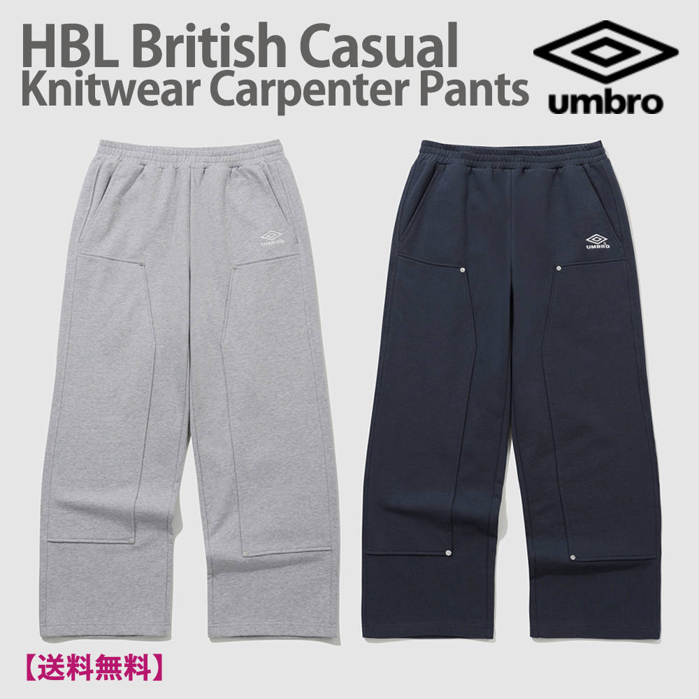 [新☆DAY6着用]UMBRO★HBL British Casual Knit Carpenter Pants
