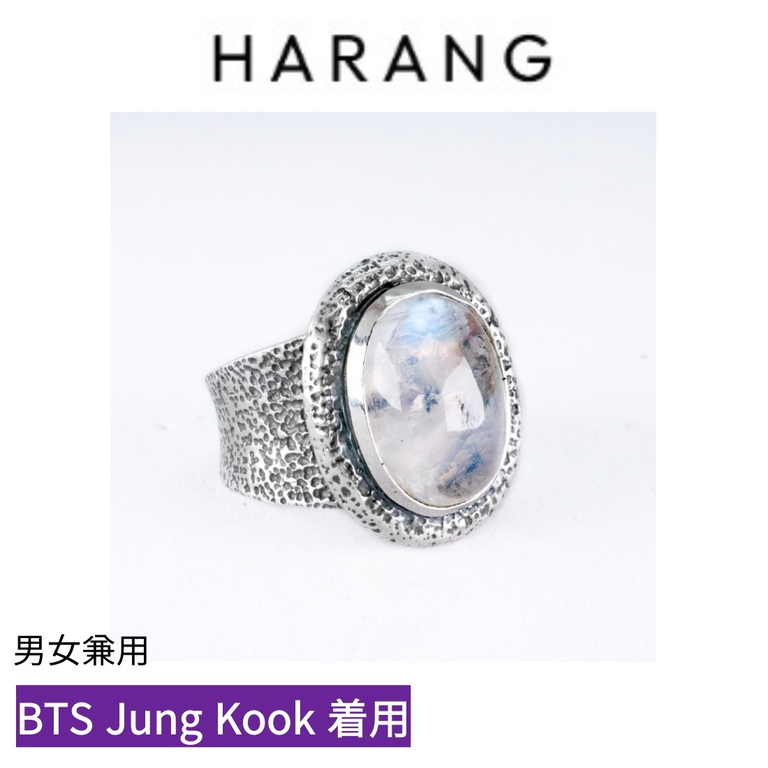 HR 218R (BTS Jung Kook着用 リング)