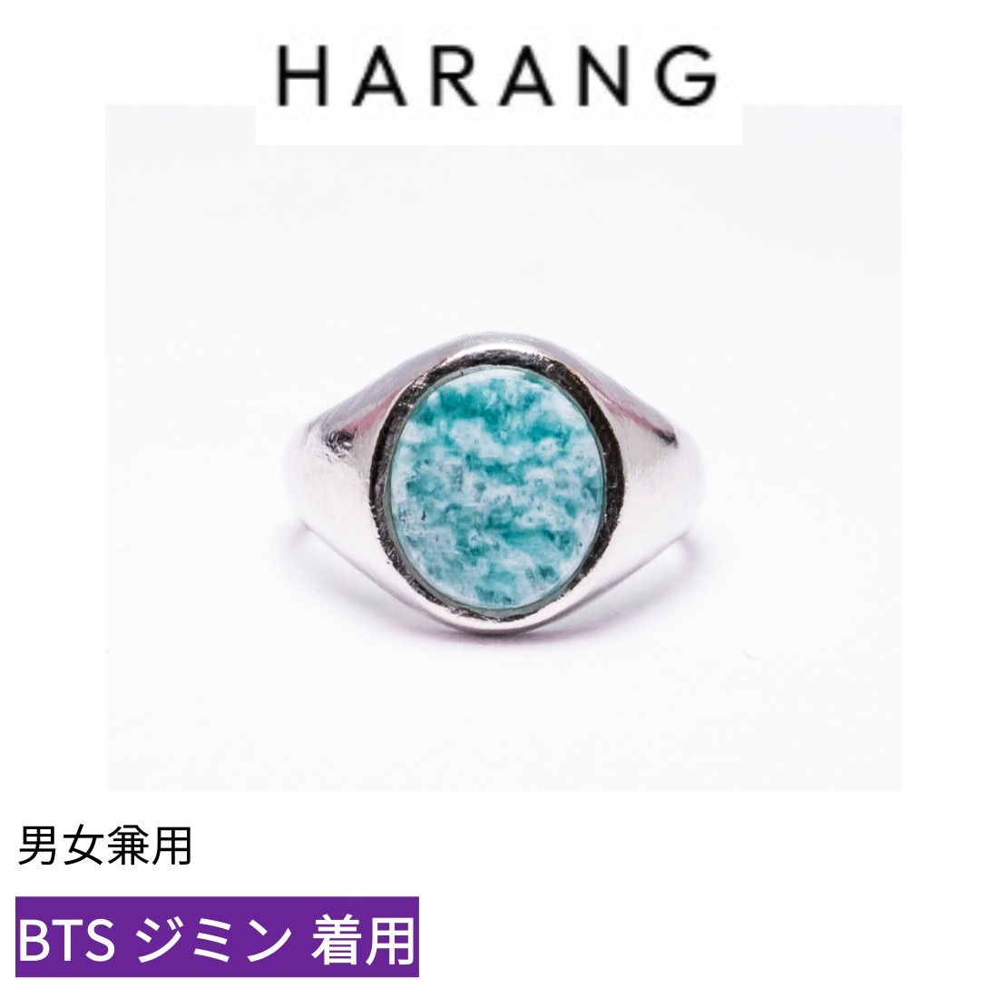 HR 147R (BTS Jimin着用 リング)