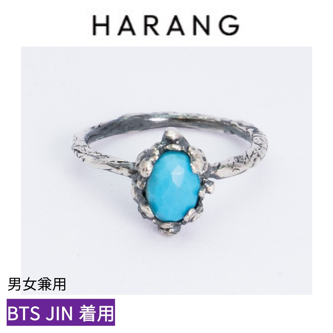 HR 111R (BTS JIN着用)